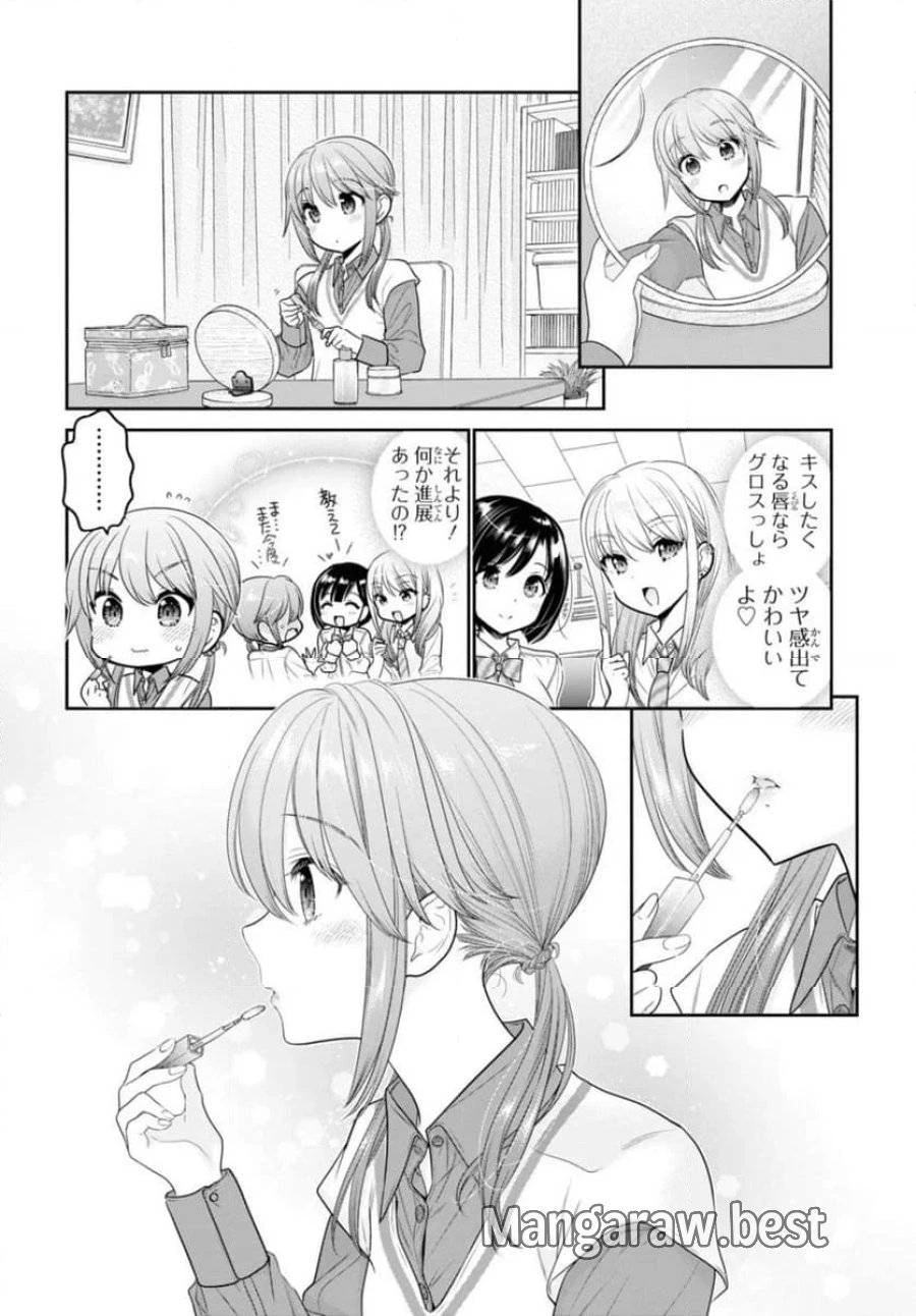 思春期ちゃんのしつけかた 第31話 - 8