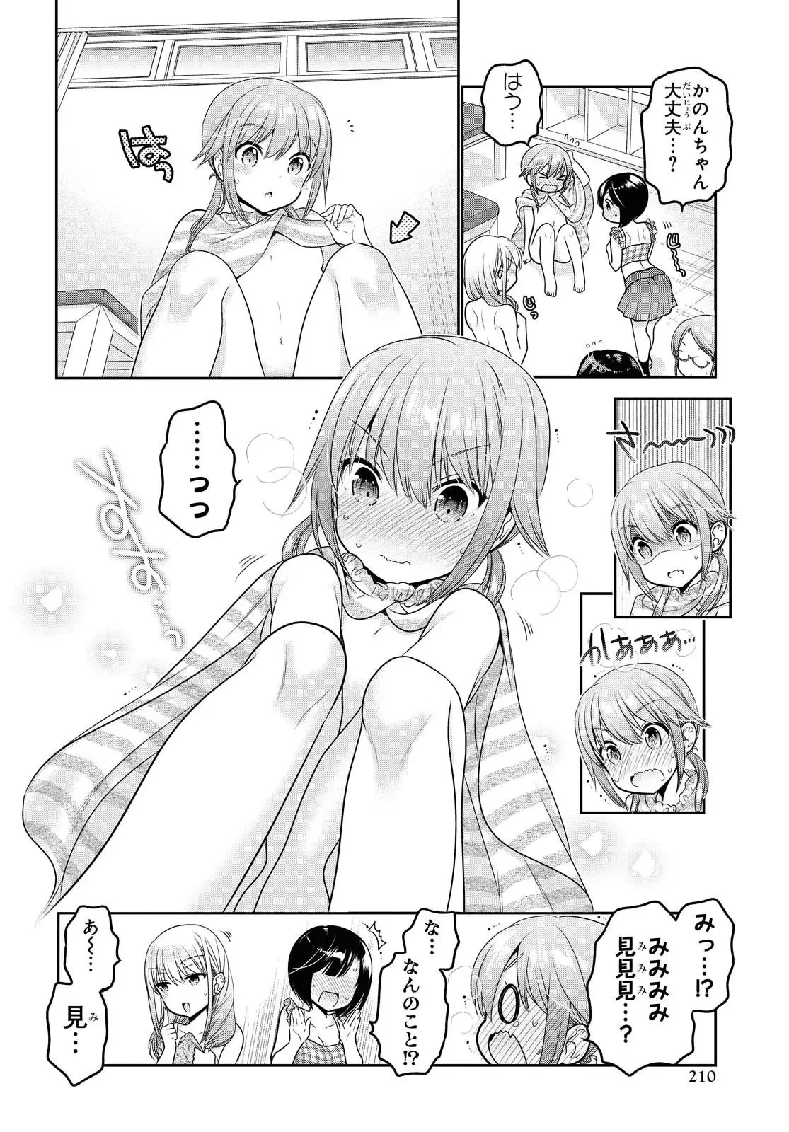 思春期ちゃんのしつけかた 第14話 - 6