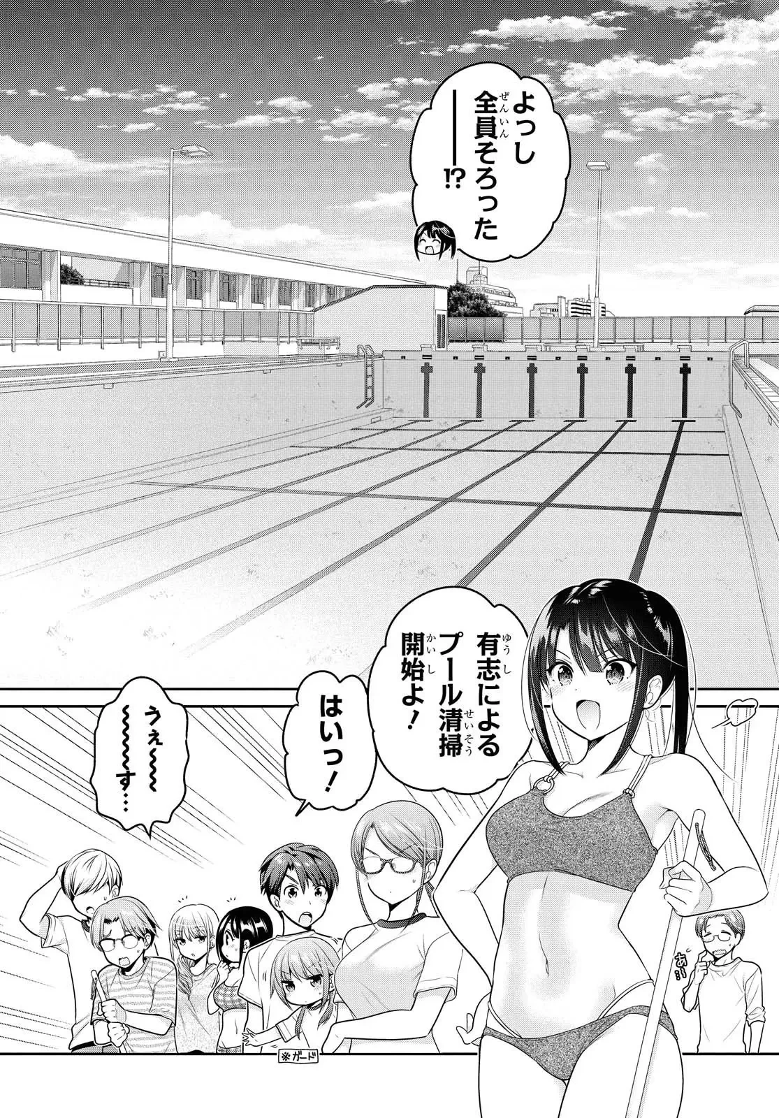 思春期ちゃんのしつけかた 第14話 - 8