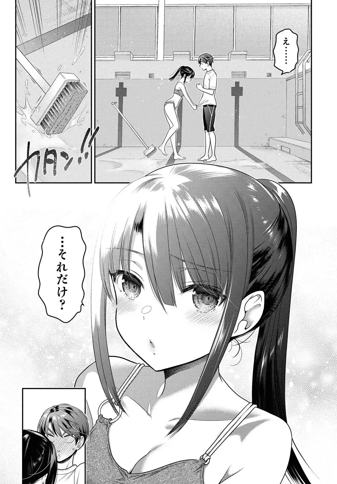 思春期ちゃんのしつけかた 第14話 - 19