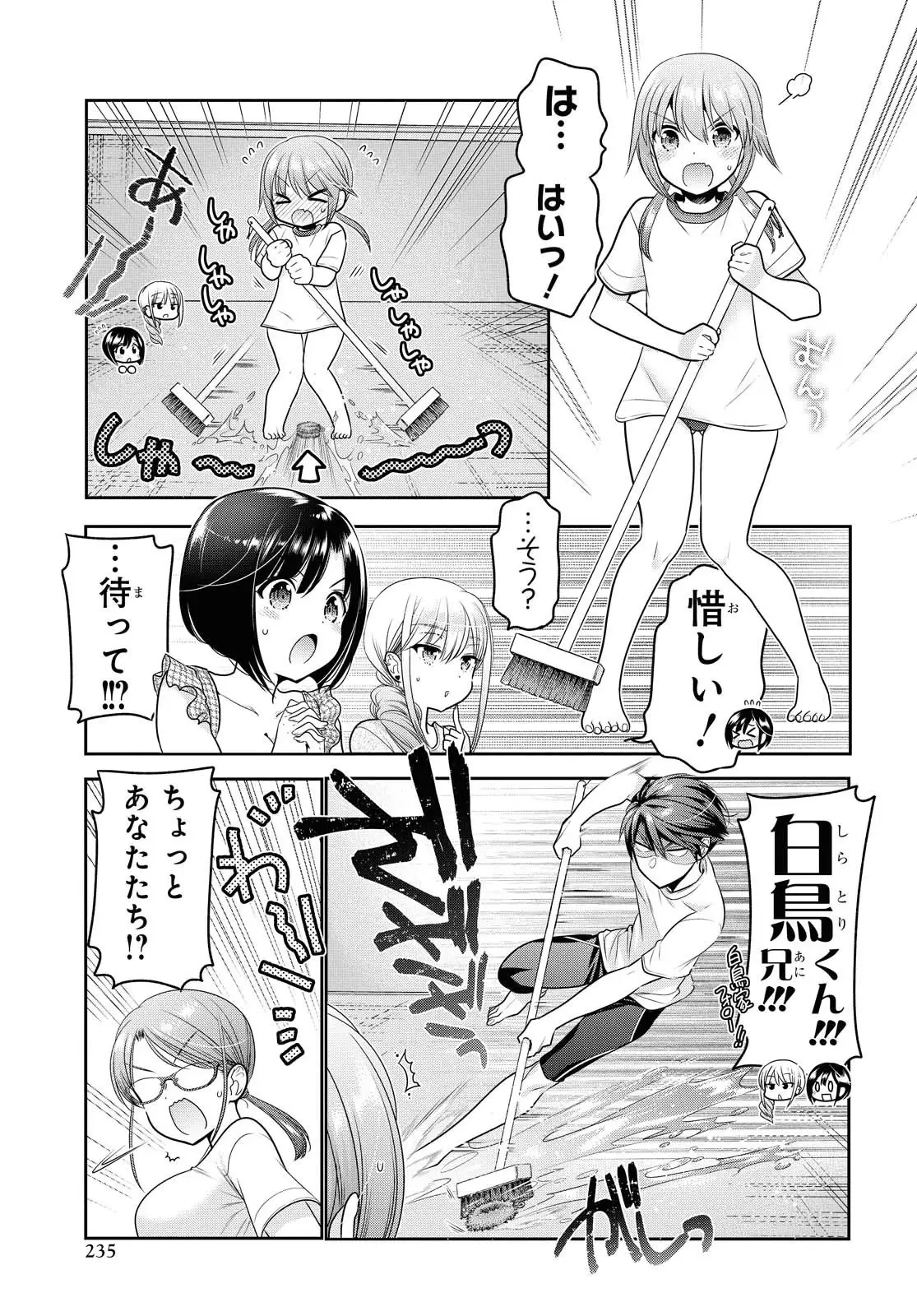 思春期ちゃんのしつけかた 第14話 - 31