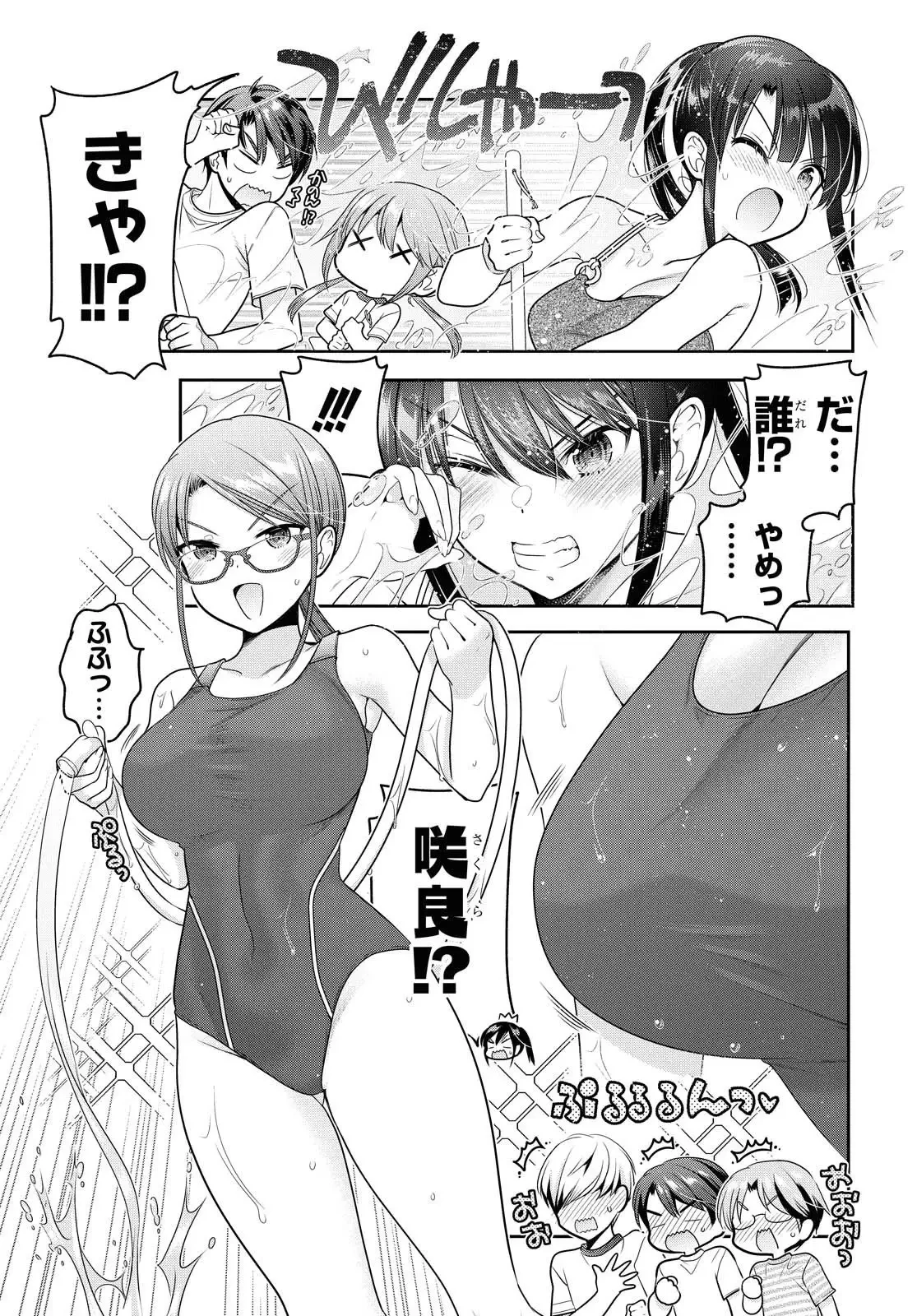 思春期ちゃんのしつけかた 第14話 - 33