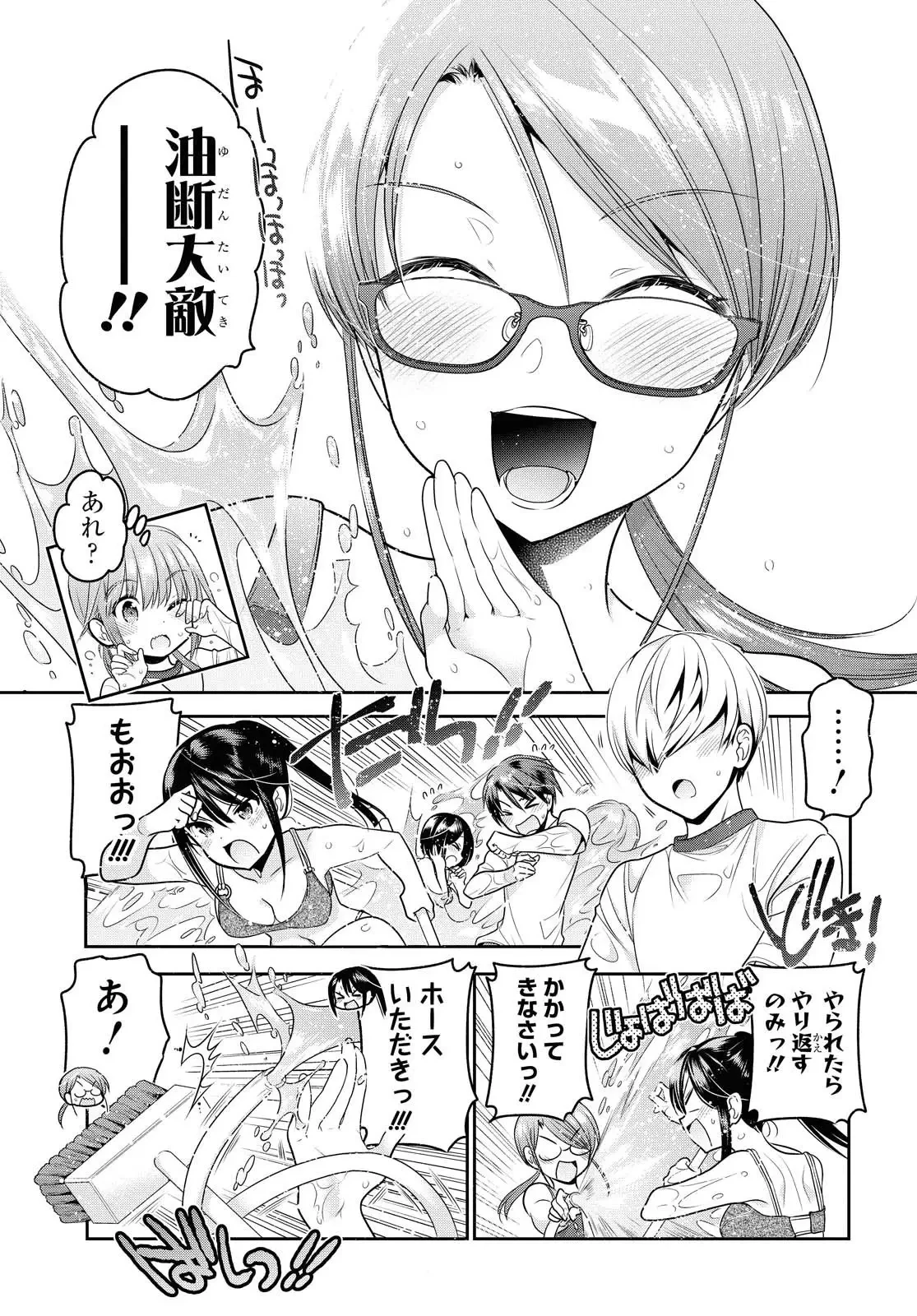 思春期ちゃんのしつけかた 第14話 - 35