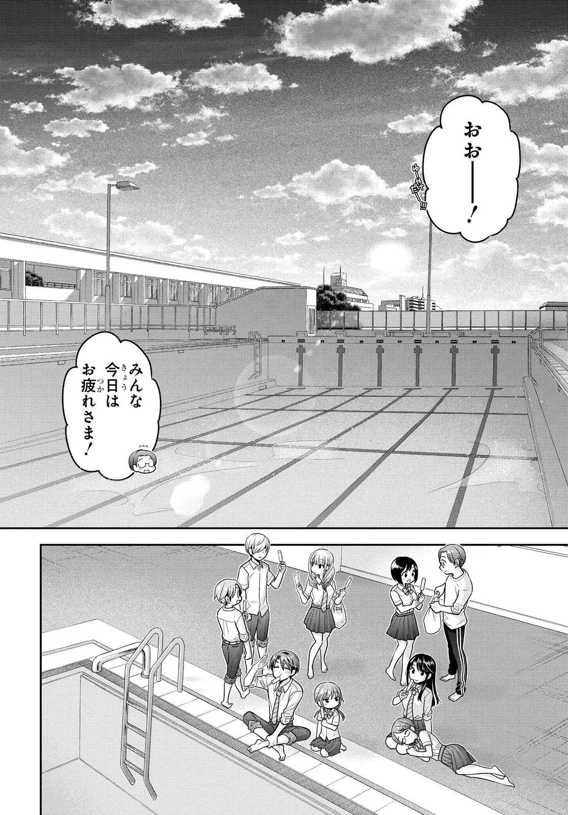 思春期ちゃんのしつけかた 第14話 - 38