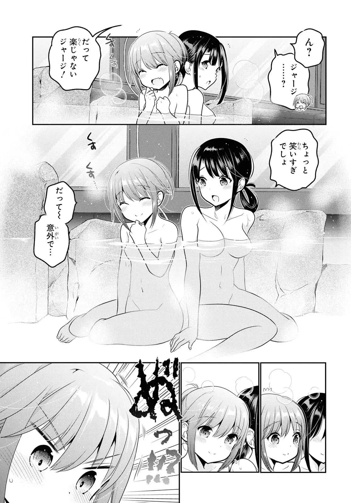 思春期ちゃんのしつけかた 第10話 - 39