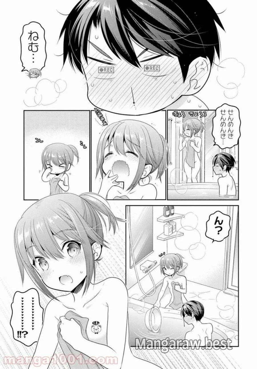 思春期ちゃんのしつけかた 第7話 - 19