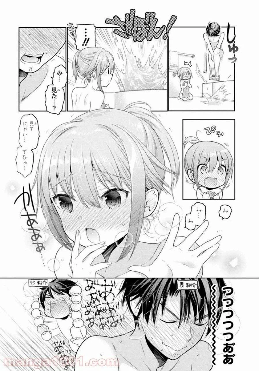 思春期ちゃんのしつけかた 第7話 - 22