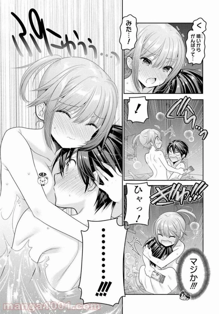 思春期ちゃんのしつけかた 第7話 - 31