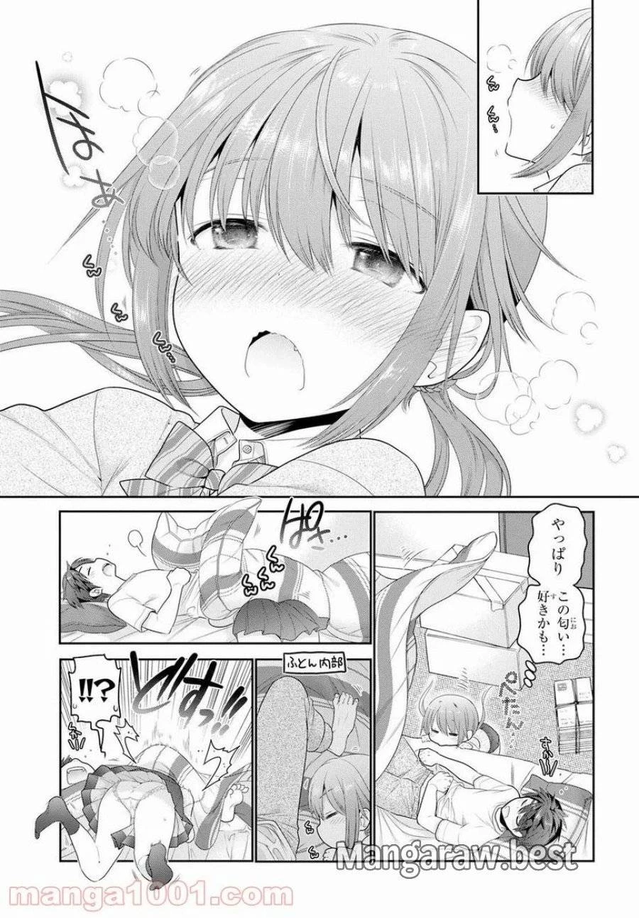 思春期ちゃんのしつけかた 第2話 - 9