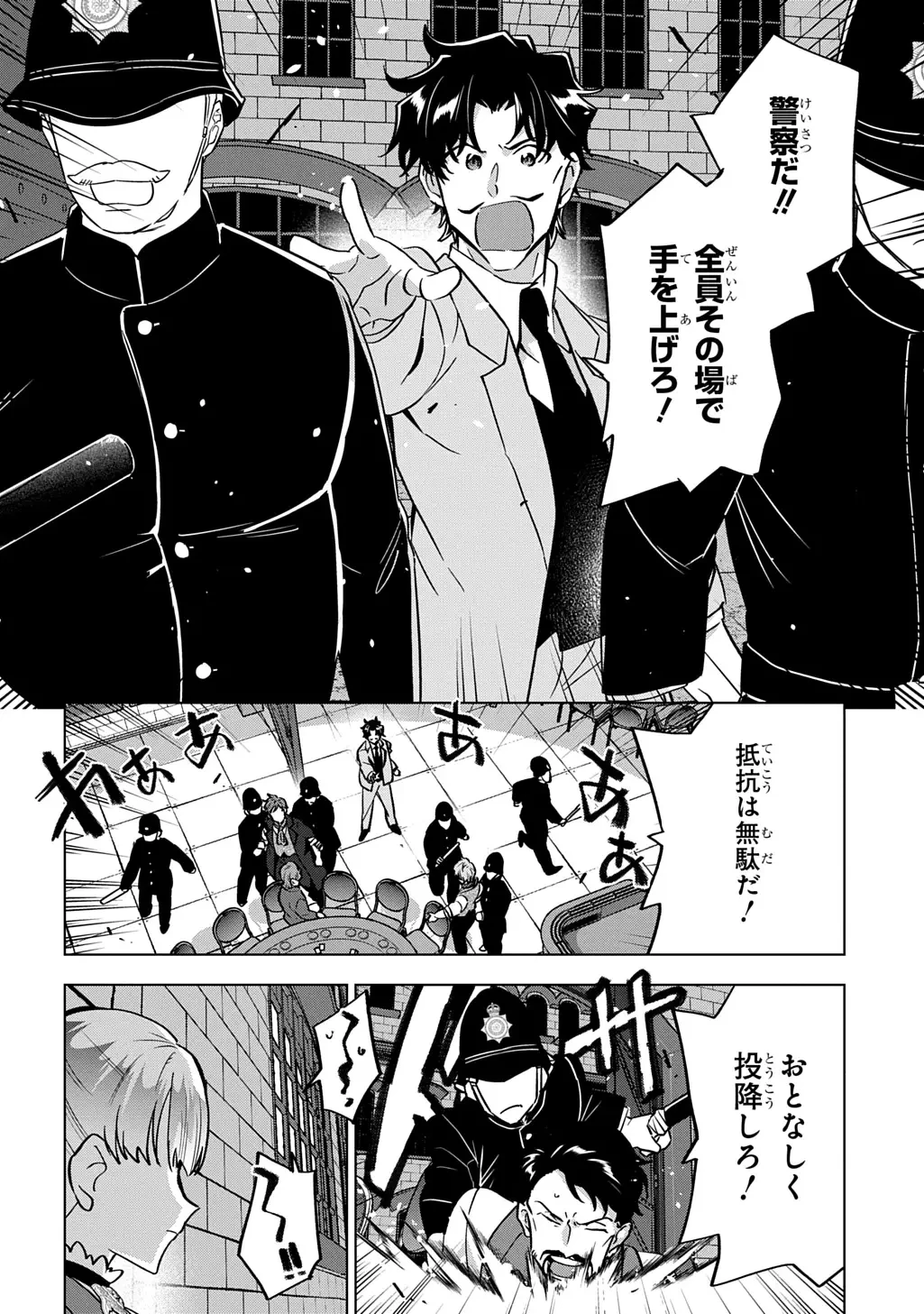 探偵令嬢ジュリア・モリアーティ～性別も身分も変わりましたが、転生先でも探偵業再開します～ 第7話 - 2