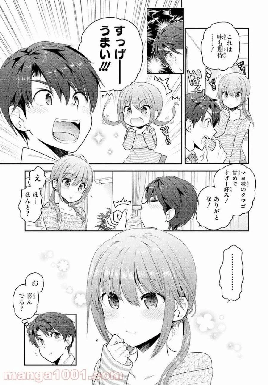 思春期ちゃんのしつけかた 第2話 - 27
