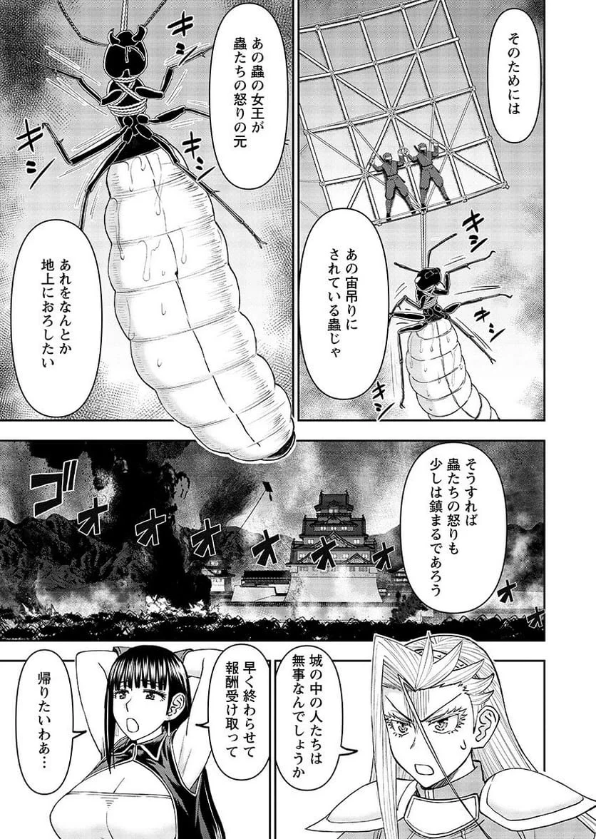 異世界狙撃手は女戦士のモフモフ愛玩動物 第64話 - 6