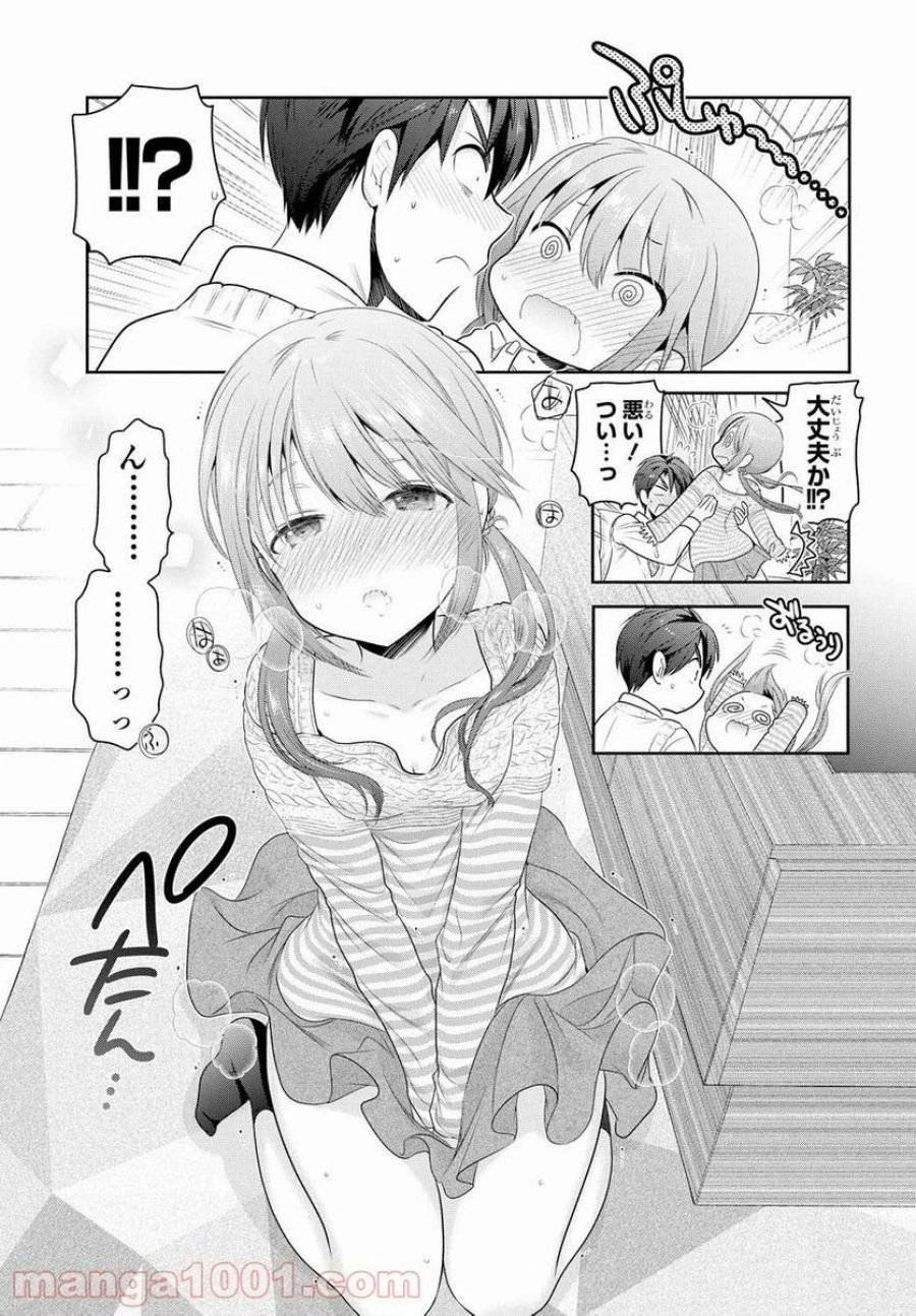 思春期ちゃんのしつけかた 第2話 - 37