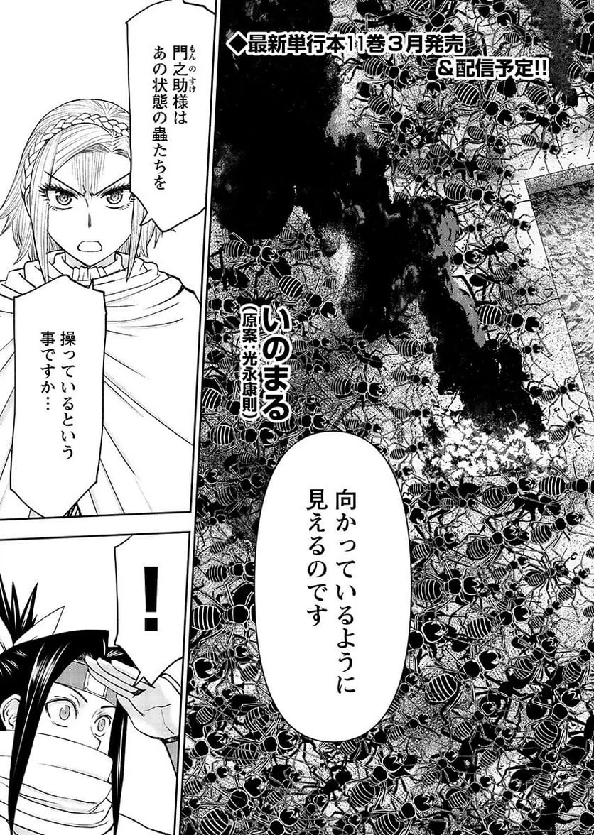 異世界狙撃手は女戦士のモフモフ愛玩動物 第63話 - 3