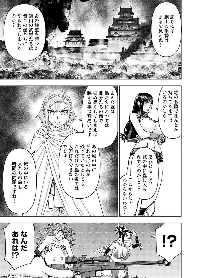 異世界狙撃手は女戦士のモフモフ愛玩動物 第63話 - 5