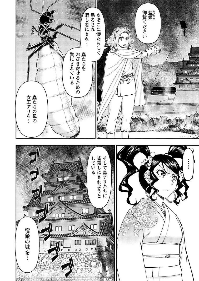異世界狙撃手は女戦士のモフモフ愛玩動物 第63話 - 8