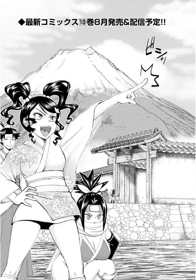 異世界狙撃手は女戦士のモフモフ愛玩動物 第57話 - 3
