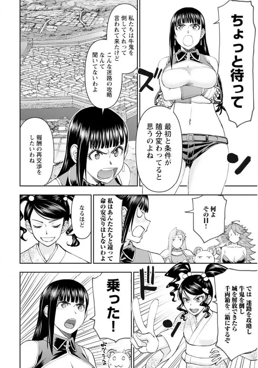 異世界狙撃手は女戦士のモフモフ愛玩動物 第57話 - 4