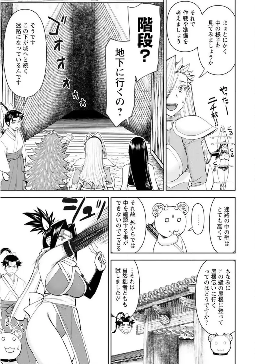 異世界狙撃手は女戦士のモフモフ愛玩動物 第57話 - 5