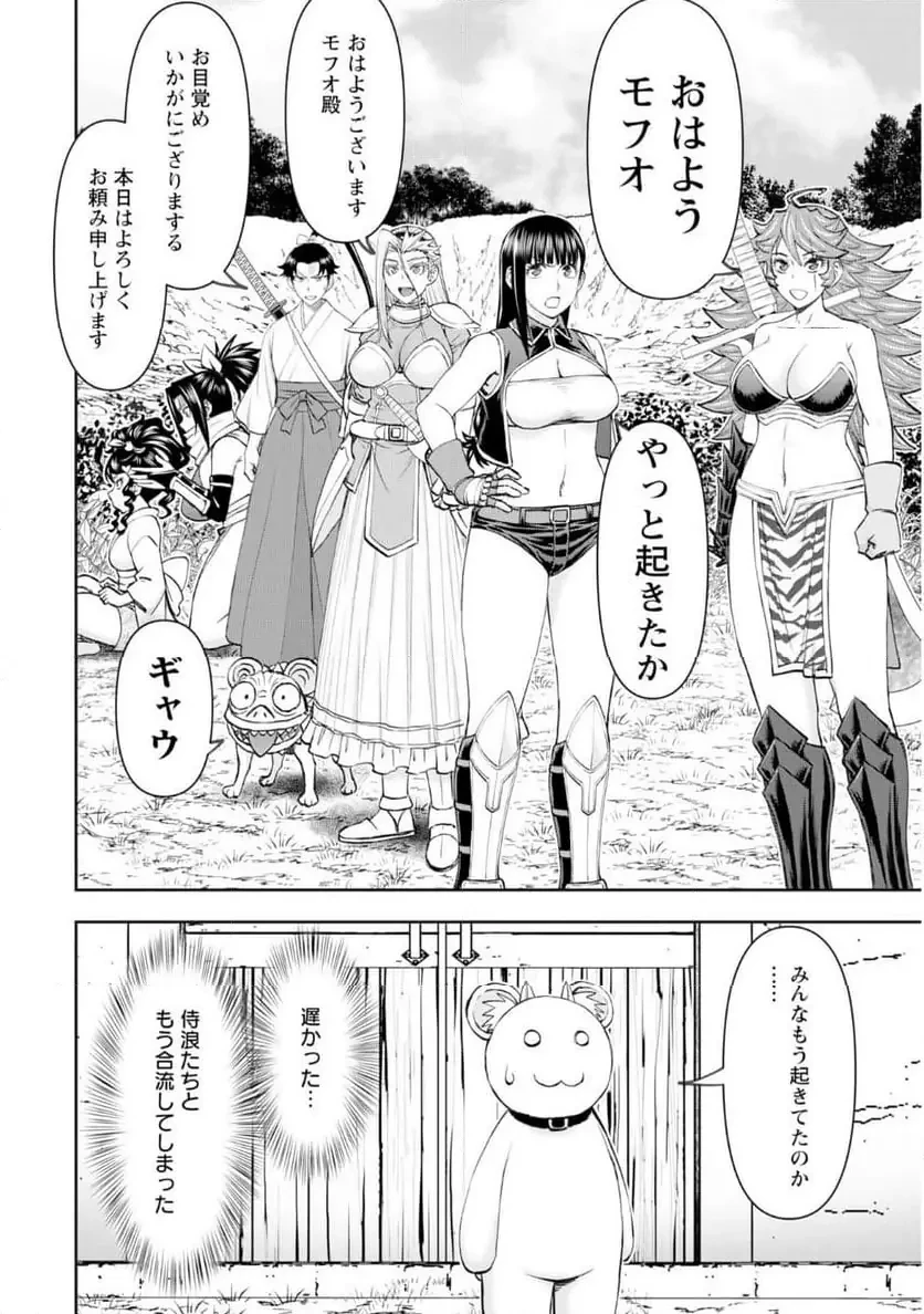 異世界狙撃手は女戦士のモフモフ愛玩動物 第56話 - 6