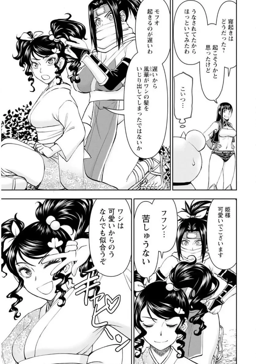 異世界狙撃手は女戦士のモフモフ愛玩動物 第56話 - 7