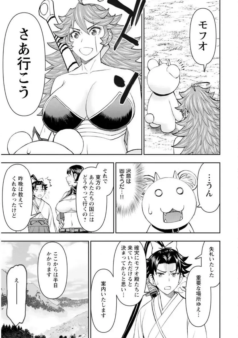 異世界狙撃手は女戦士のモフモフ愛玩動物 第56話 - 9