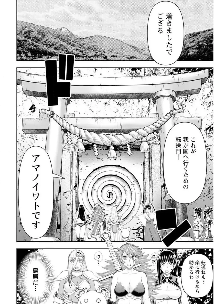 異世界狙撃手は女戦士のモフモフ愛玩動物 第56話 - 10