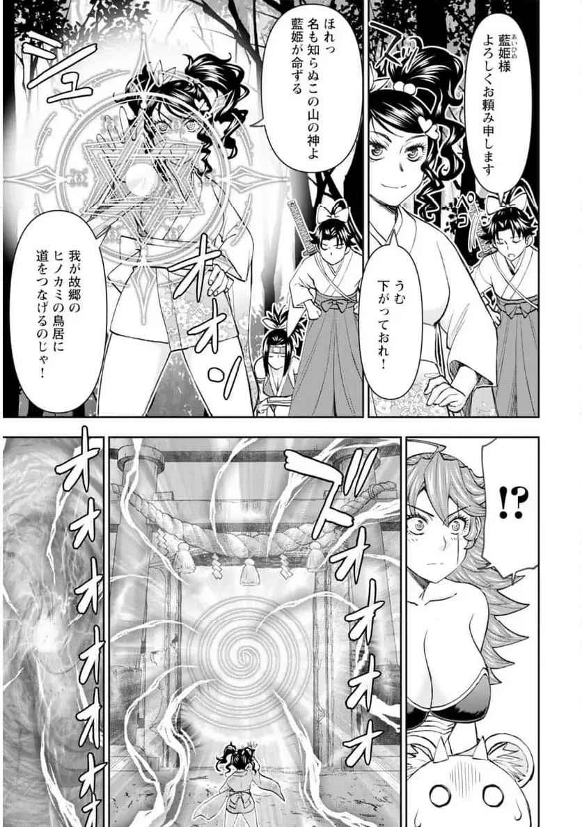 異世界狙撃手は女戦士のモフモフ愛玩動物 第56話 - 11