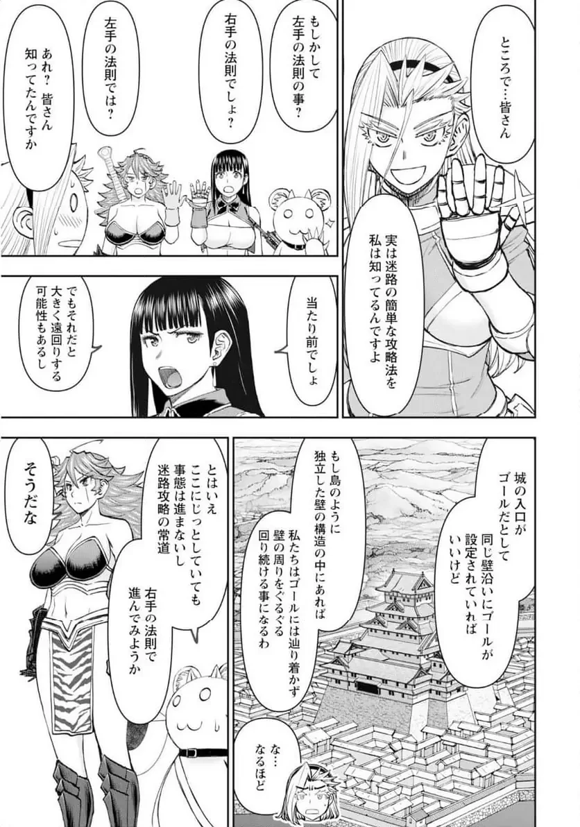 異世界狙撃手は女戦士のモフモフ愛玩動物 第57話 - 13