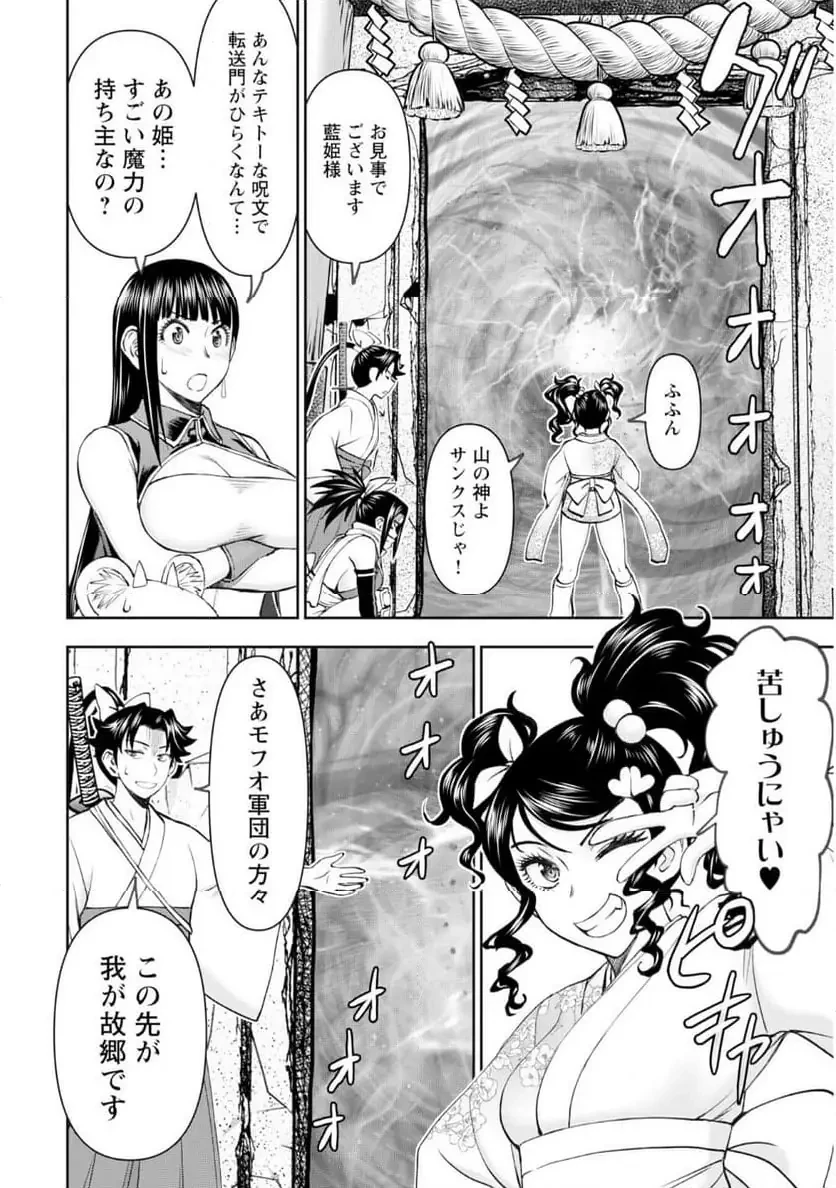 異世界狙撃手は女戦士のモフモフ愛玩動物 第56話 - 12