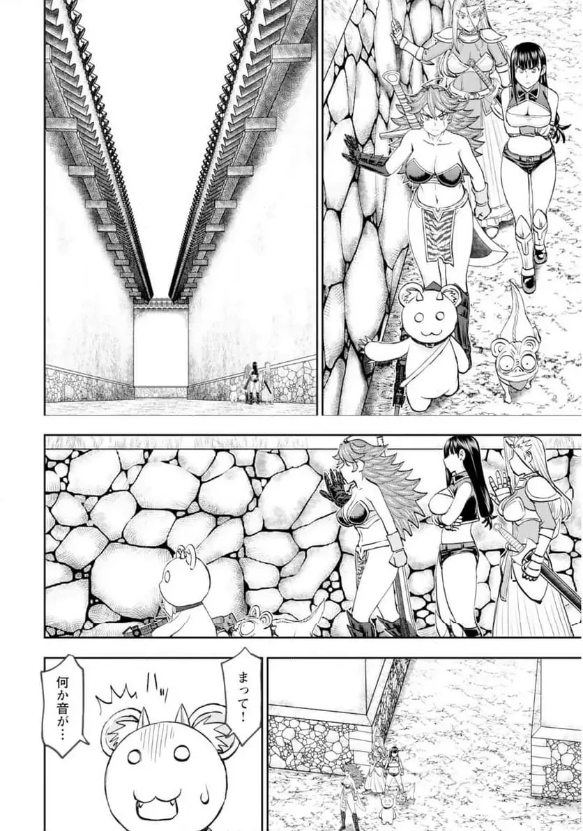 異世界狙撃手は女戦士のモフモフ愛玩動物 第57話 - 14