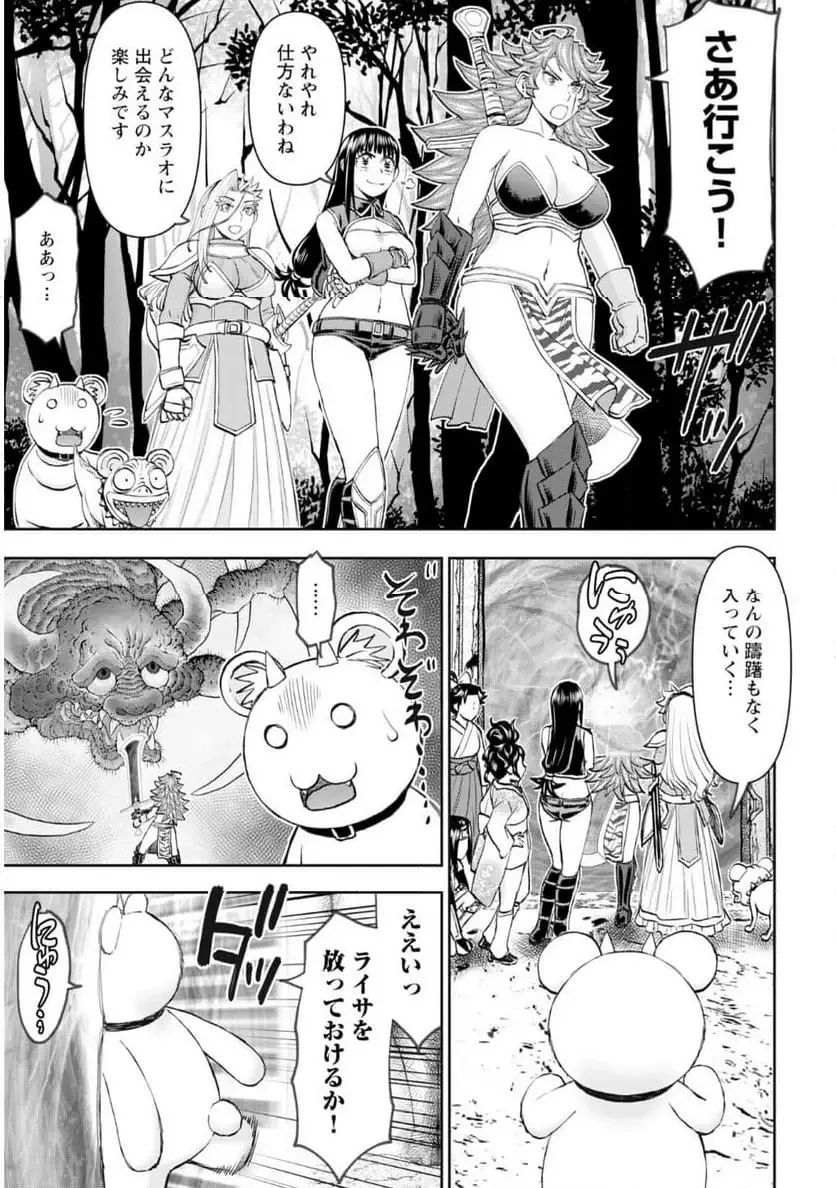 異世界狙撃手は女戦士のモフモフ愛玩動物 第56話 - 13