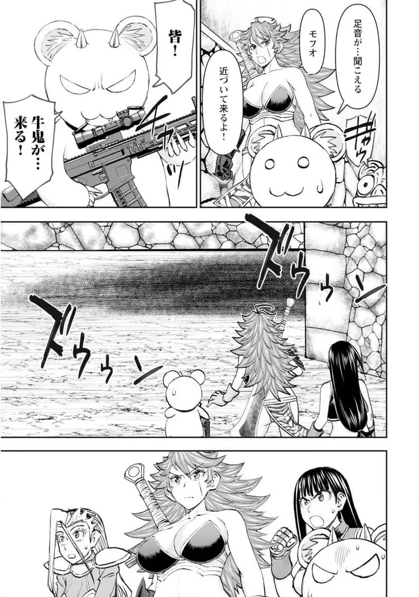 異世界狙撃手は女戦士のモフモフ愛玩動物 第57話 - 15