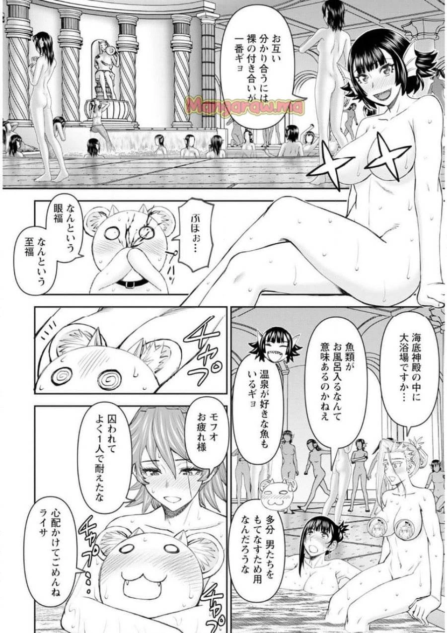 異世界狙撃手は女戦士のモフモフ愛玩動物 第55話 - 4