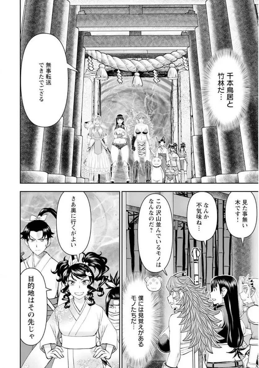 異世界狙撃手は女戦士のモフモフ愛玩動物 第56話 - 16