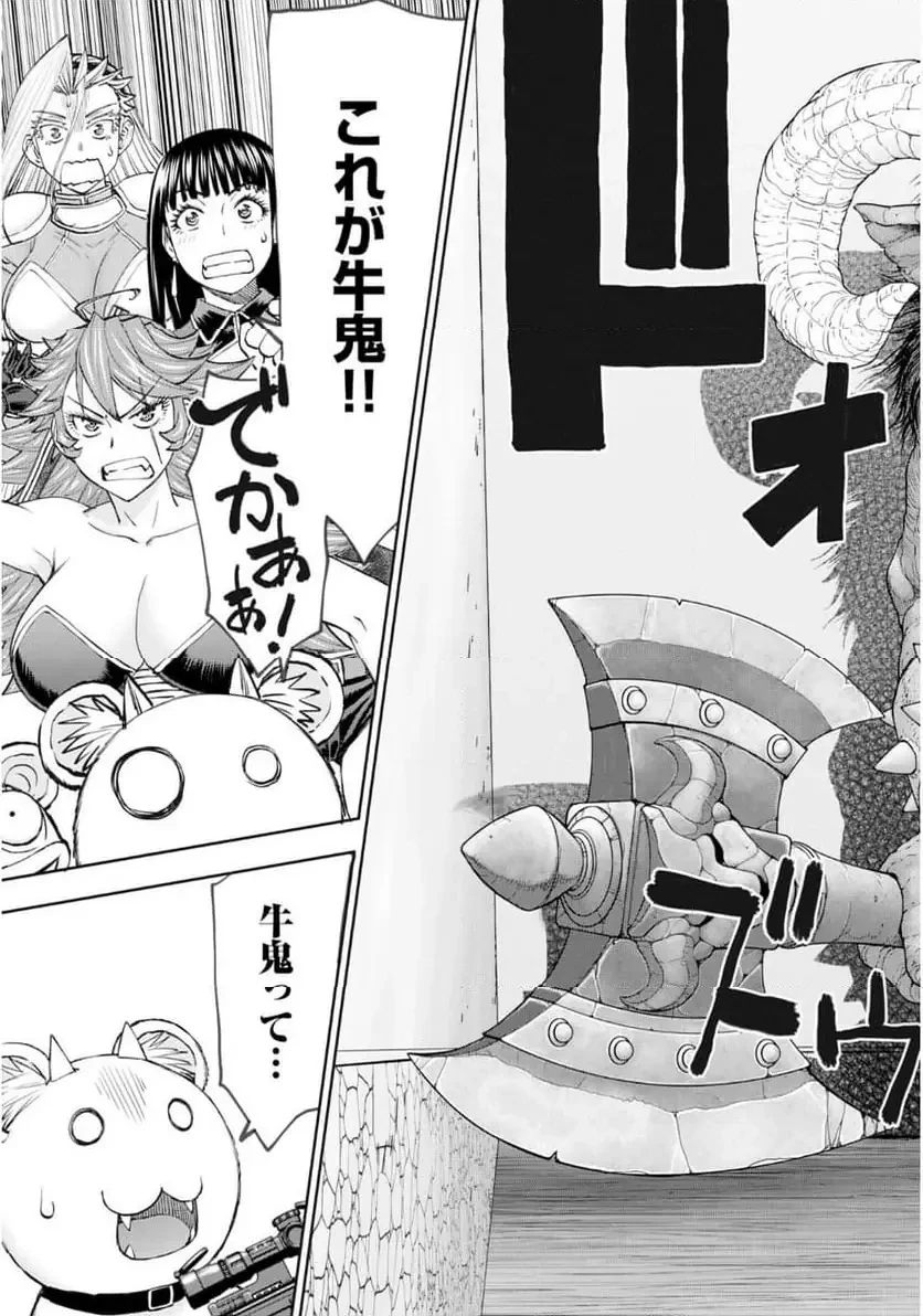 異世界狙撃手は女戦士のモフモフ愛玩動物 第57話 - 17