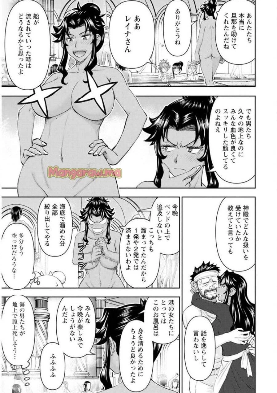異世界狙撃手は女戦士のモフモフ愛玩動物 第55話 - 5