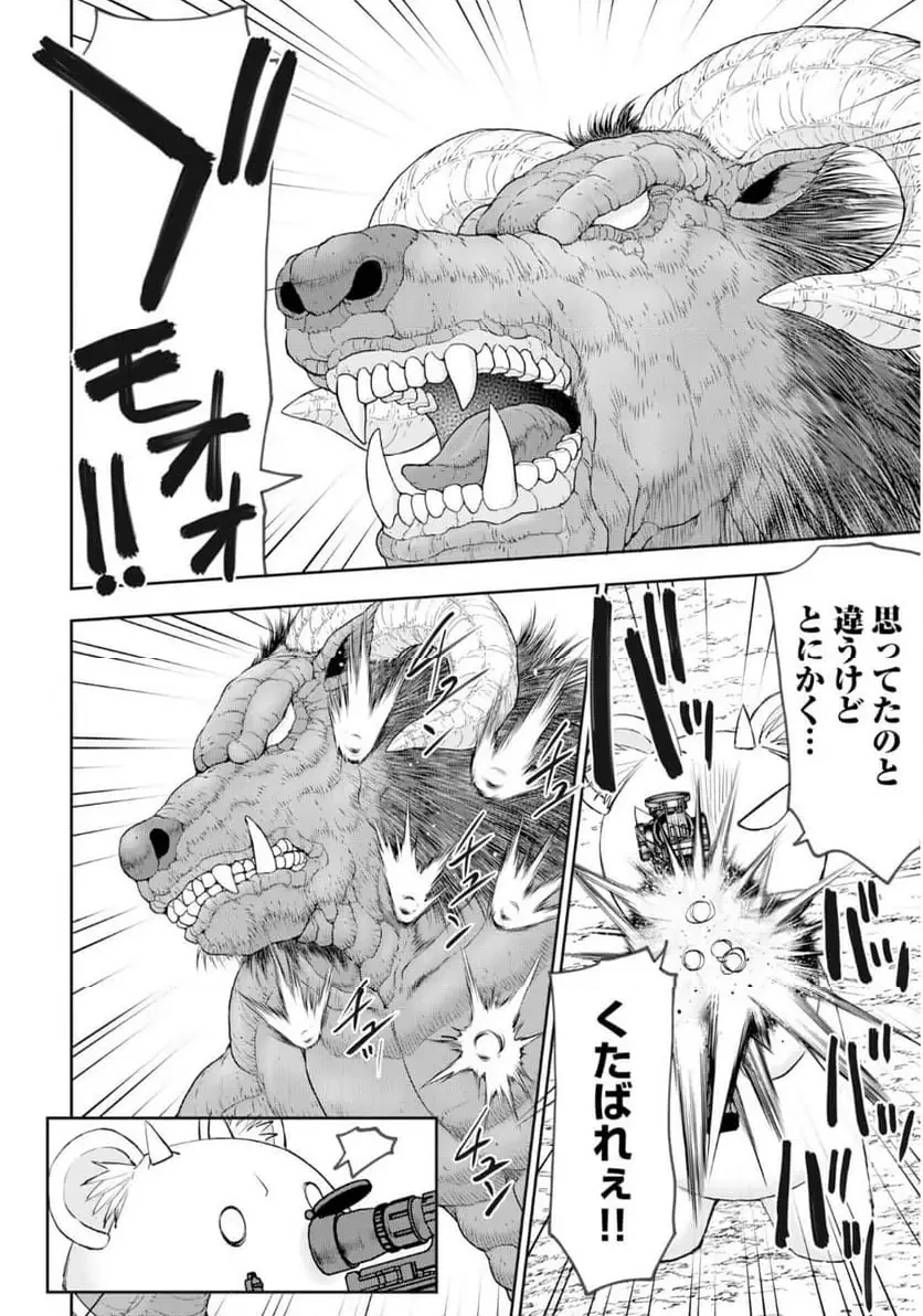 異世界狙撃手は女戦士のモフモフ愛玩動物 第57話 - 18
