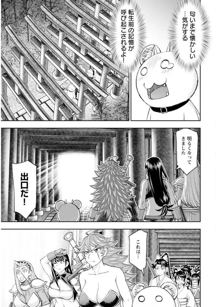 異世界狙撃手は女戦士のモフモフ愛玩動物 第56話 - 17