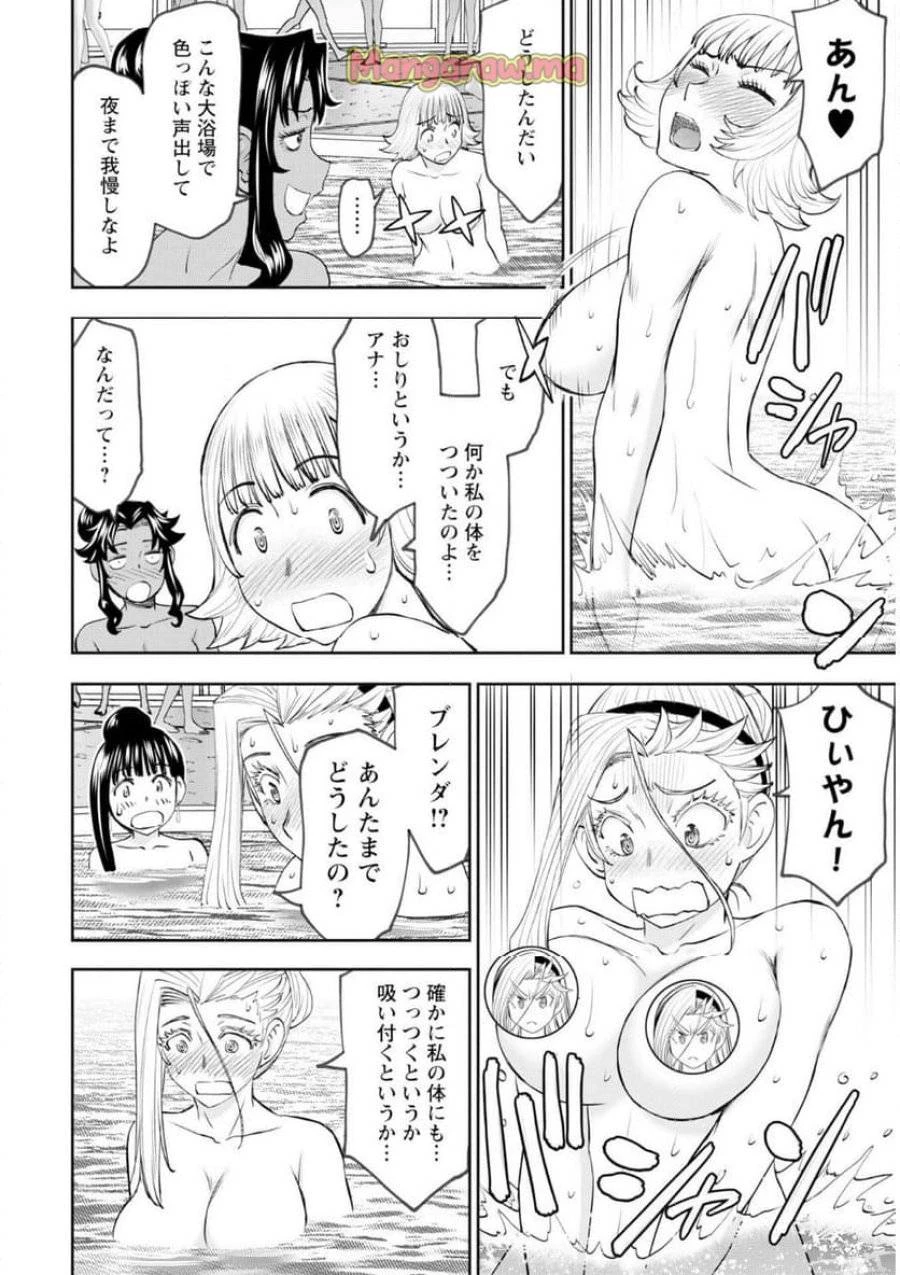 異世界狙撃手は女戦士のモフモフ愛玩動物 第55話 - 6