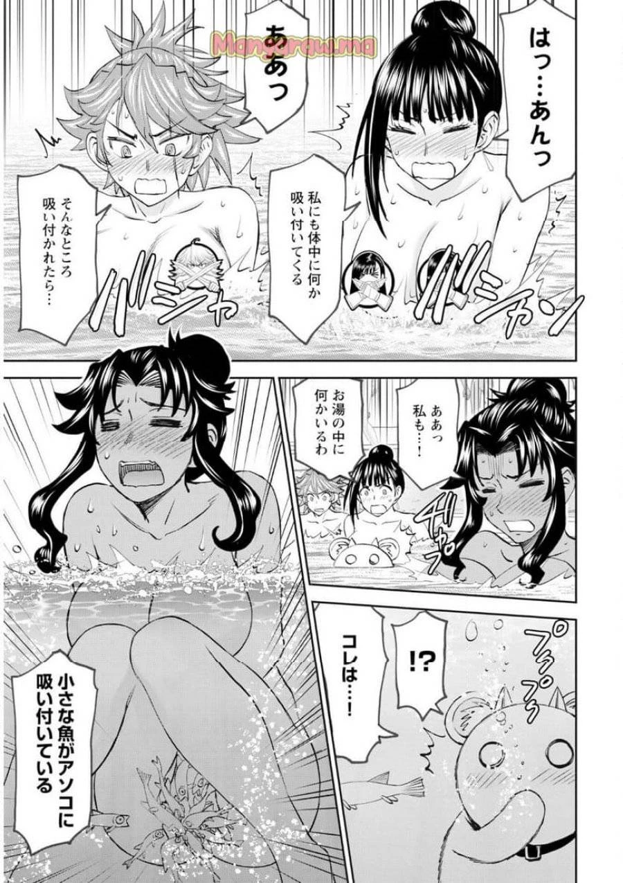 異世界狙撃手は女戦士のモフモフ愛玩動物 第55話 - 7