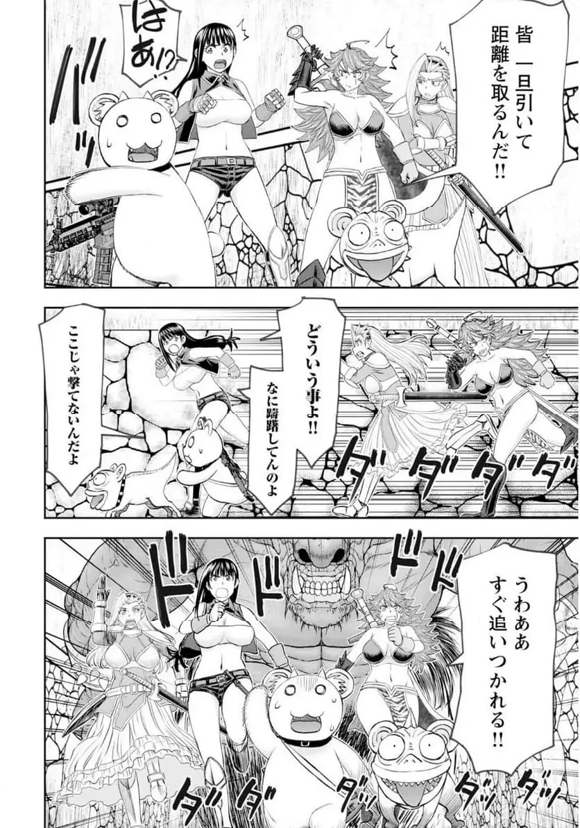 異世界狙撃手は女戦士のモフモフ愛玩動物 第57話 - 20