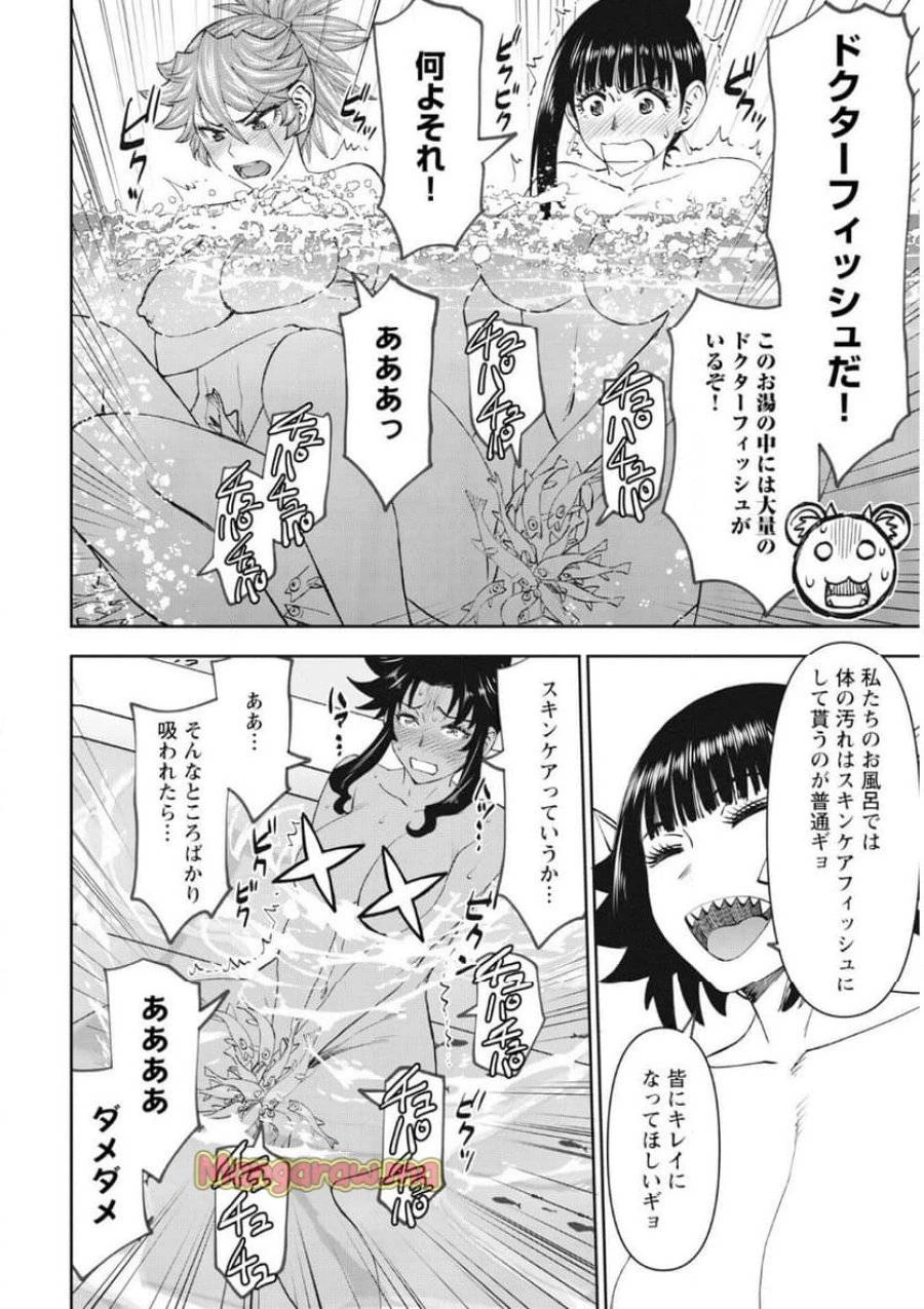 異世界狙撃手は女戦士のモフモフ愛玩動物 第55話 - 8