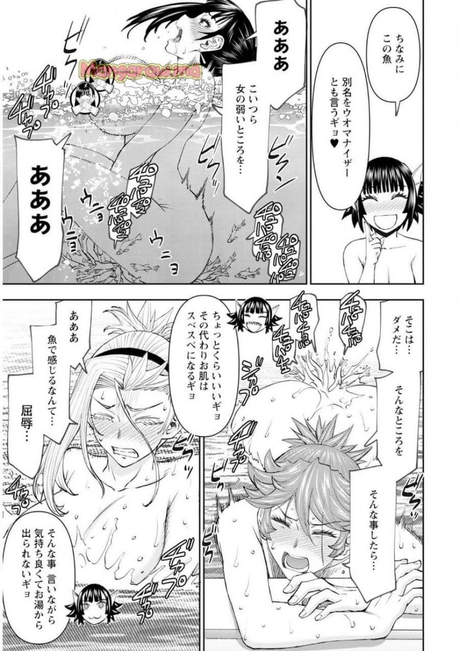異世界狙撃手は女戦士のモフモフ愛玩動物 第55話 - 9