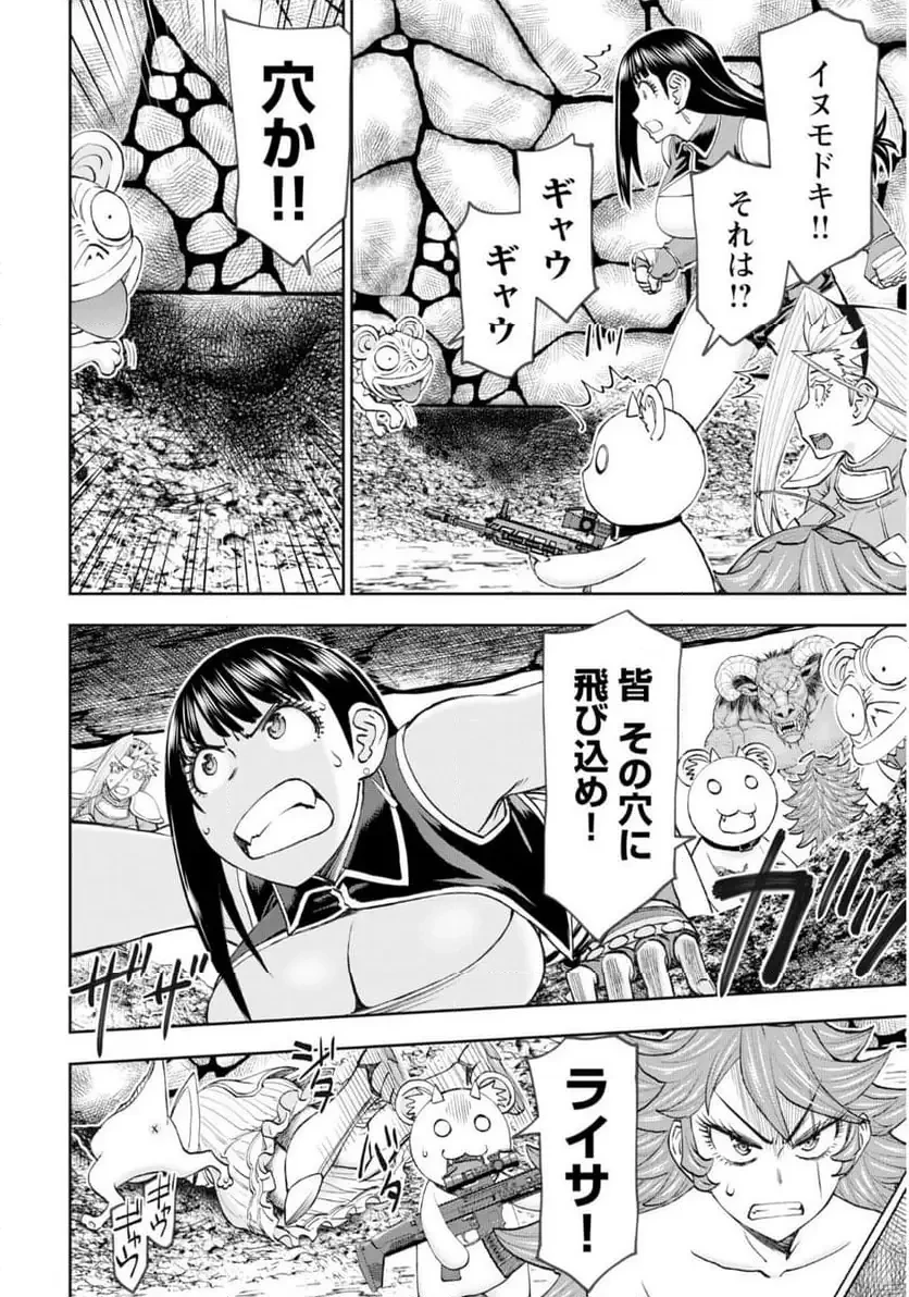 異世界狙撃手は女戦士のモフモフ愛玩動物 第57話 - 22