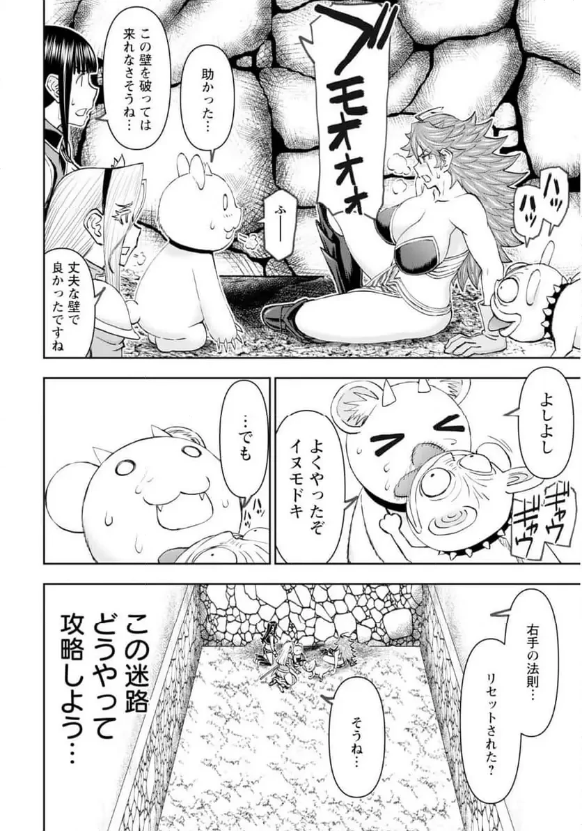 異世界狙撃手は女戦士のモフモフ愛玩動物 第57話 - 24