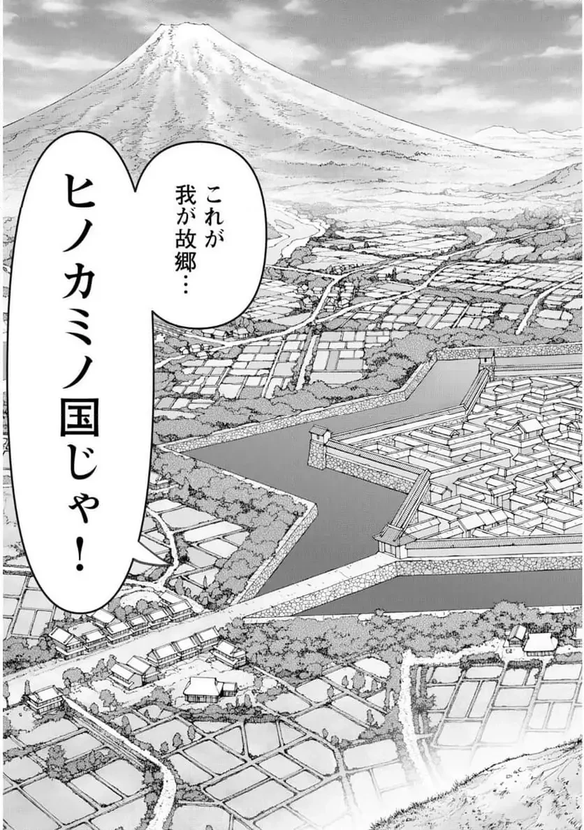 異世界狙撃手は女戦士のモフモフ愛玩動物 第56話 - 19