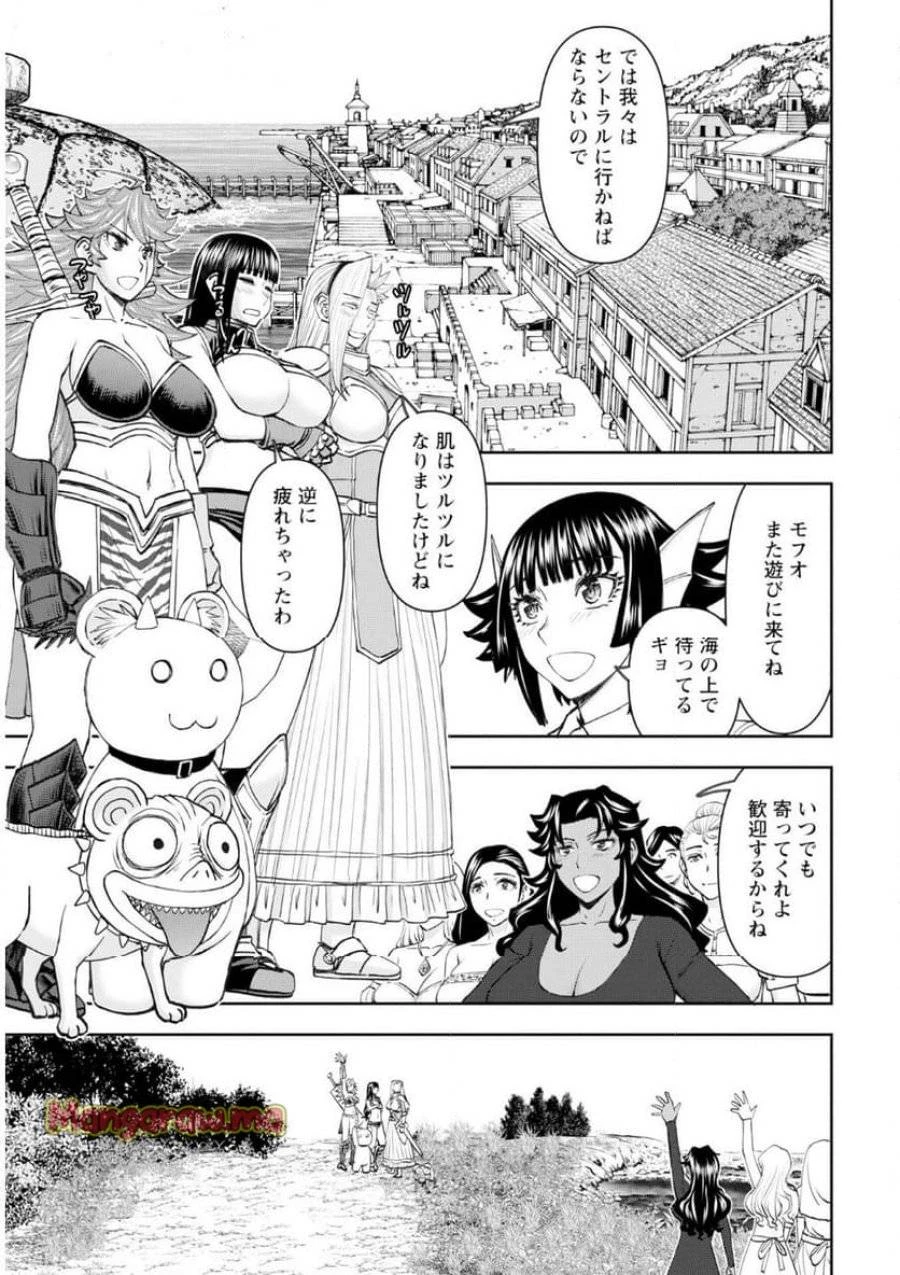 異世界狙撃手は女戦士のモフモフ愛玩動物 第55話 - 13
