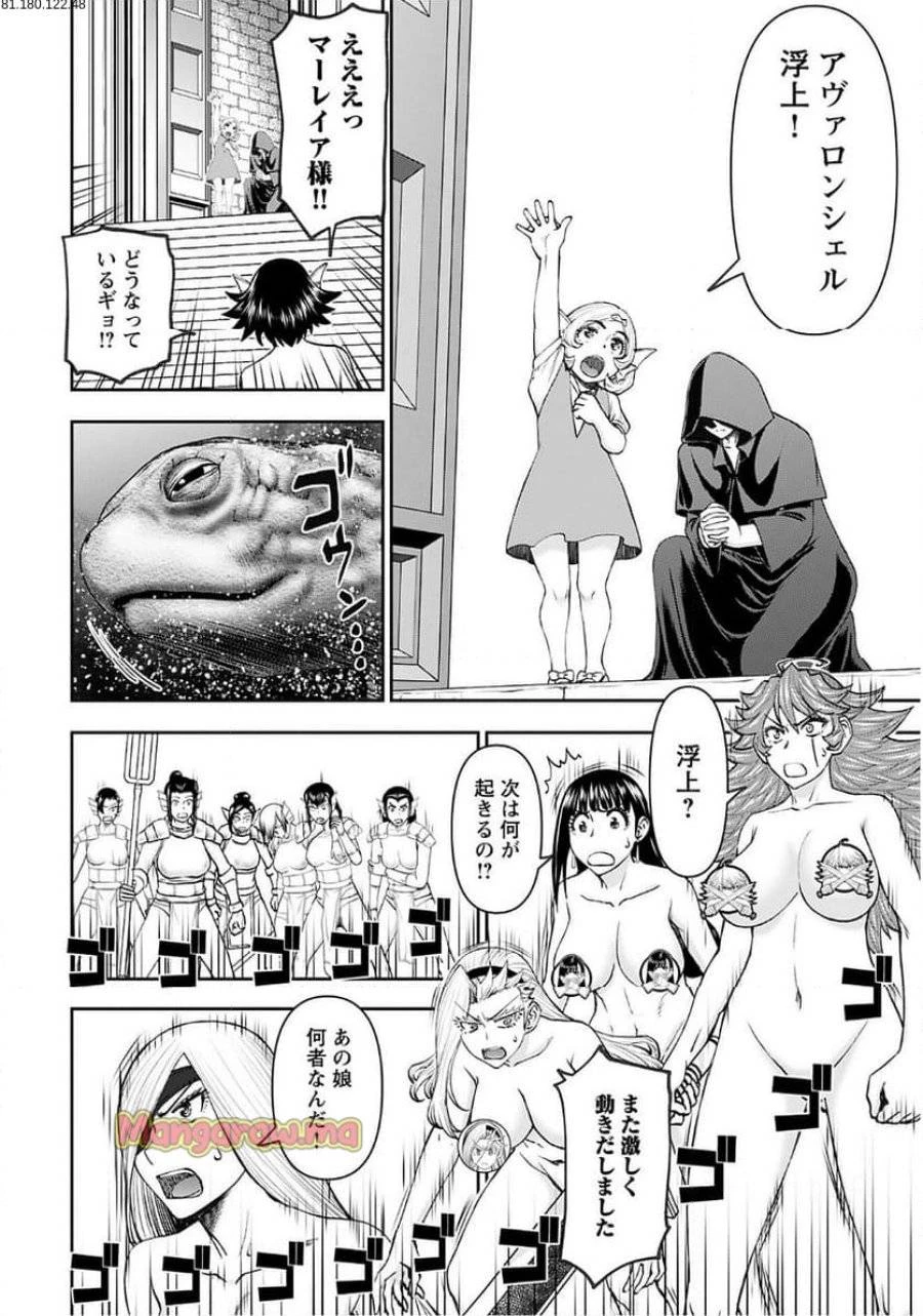 異世界狙撃手は女戦士のモフモフ愛玩動物 第54話 - 2