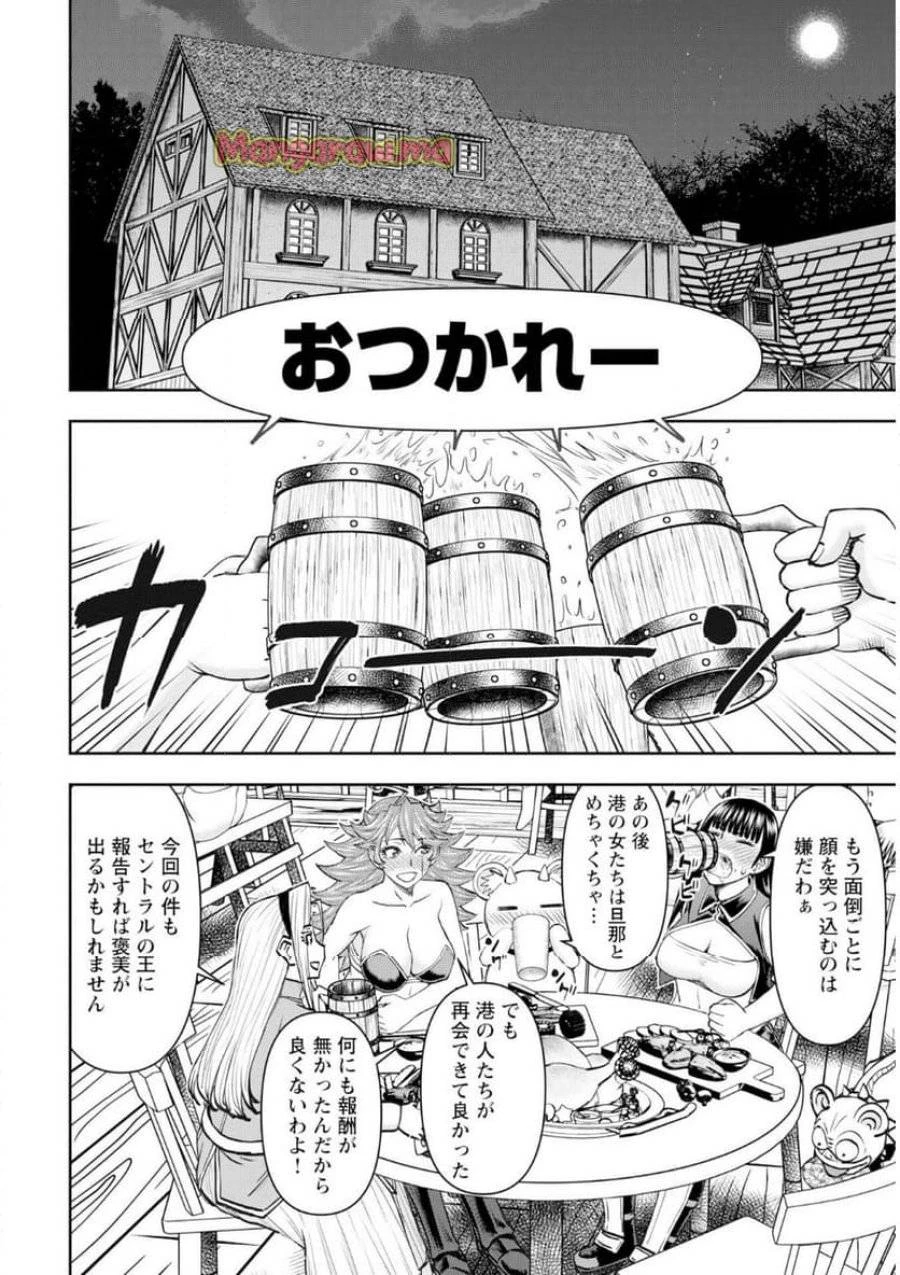 異世界狙撃手は女戦士のモフモフ愛玩動物 第55話 - 14